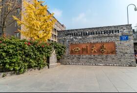 四川大學MBA國際大講堂—Human Resources:New Policies and Challenges