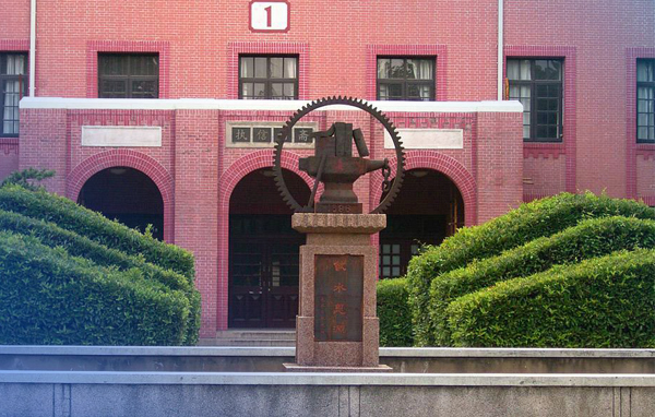 上海交通大學高級金融學院2018全國聯考網報正式開始！