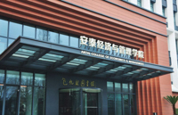 經濟波動與增長學術研討會?預告
