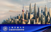 交大安泰深圳MBA招生政策發(fā)布會（4月21日）