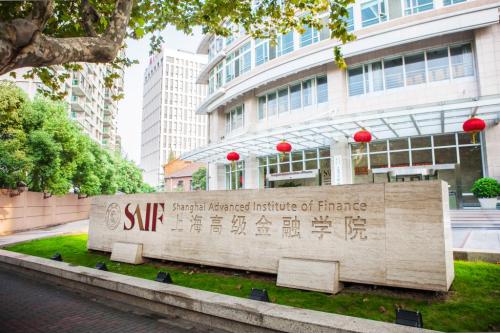 SAIF金融E沙龍 | 區塊鏈的應用創新與產業發展：未來與革命（5月8日/上海）