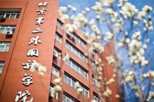 講座預告| 二外產(chǎn)業(yè)領袖大講堂系列講座預告