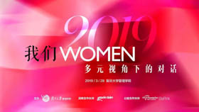 【活動報名】如何成為1%？在“我們WOMEN”學習成長