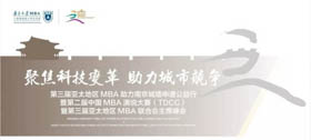 講座預告丨《城市大腦的思考與實踐》