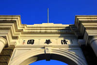 康奈爾金融學講席教授做客清華五道口 | 活動報名