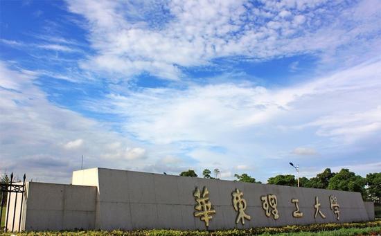 【邀請函】華理MBA領導力課程體驗營議程正式發布！