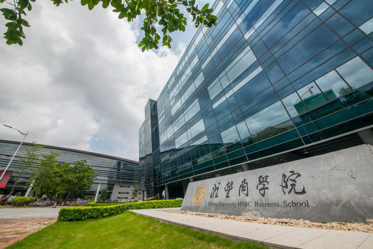 大型商行如何應對經(jīng)濟調(diào)整與金融科技挑戰(zhàn)-北大匯豐金融茶座第十二期
