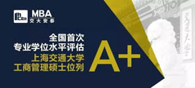交大安泰下周論壇（含中國行業發展高峰論壇）活動、學術講座預告 |12月16-22日
