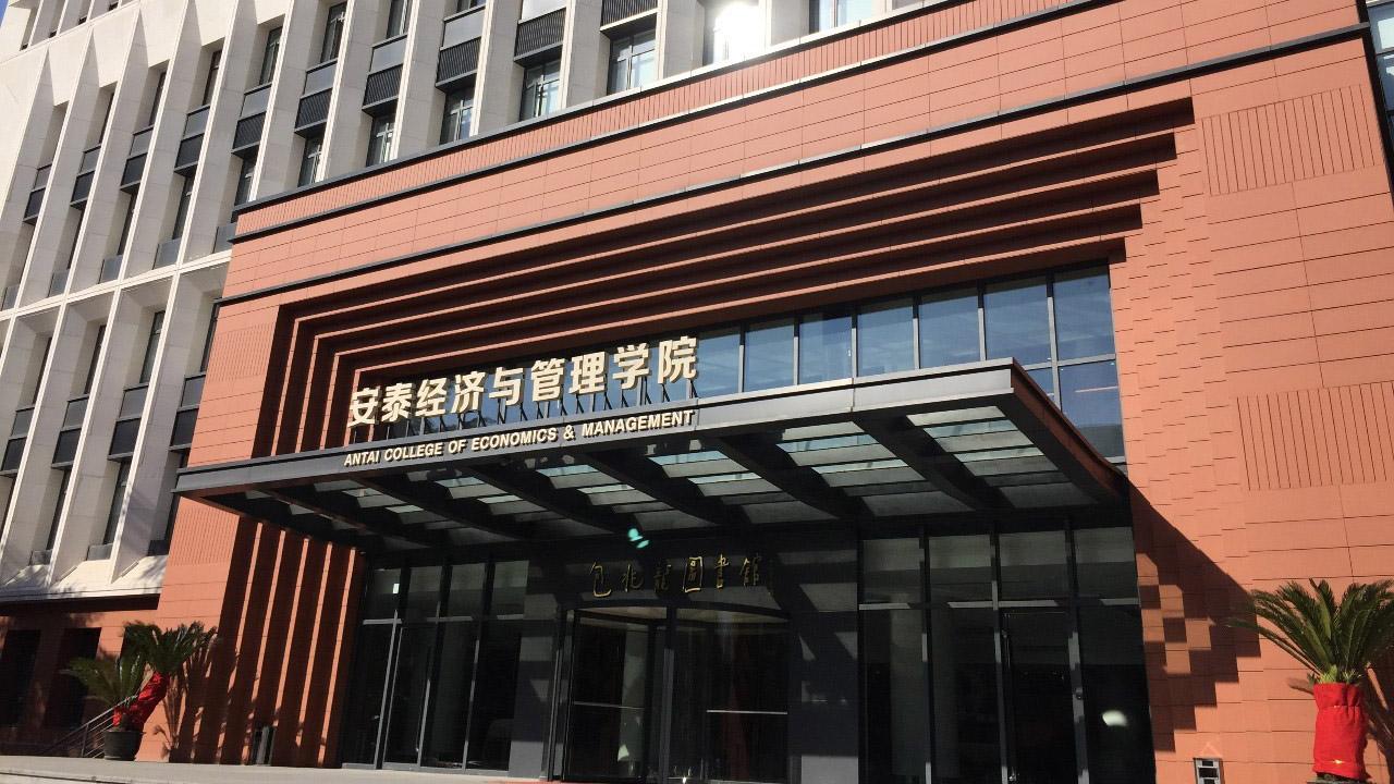 【上海交大安泰EMBA|直播預告】費一文：疫情與行情，新冠對資本市場的影響分析