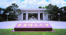 華東理工大學(xué)2021年入學(xué)MBA提前面試時間預(yù)告（南京第三批）