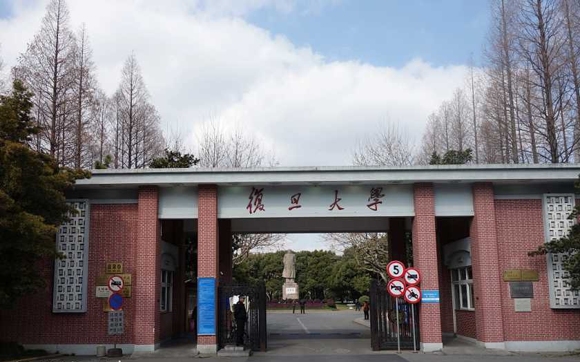 重磅！復(fù)旦泛海國(guó)金FMBA 2021級(jí)招生啟動(dòng)會(huì)預(yù)告 | FMBA