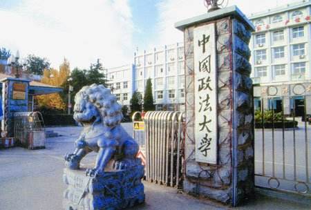 中國(guó)政法大學(xué)MBA受邀參加首屆財(cái)經(jīng)類(lèi)院校MBA項(xiàng)目聯(lián)展暨2021在線招生直播峰會(huì)