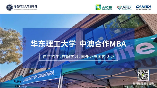 在職人士獲得研究生學歷有哪些方式你了解嗎？