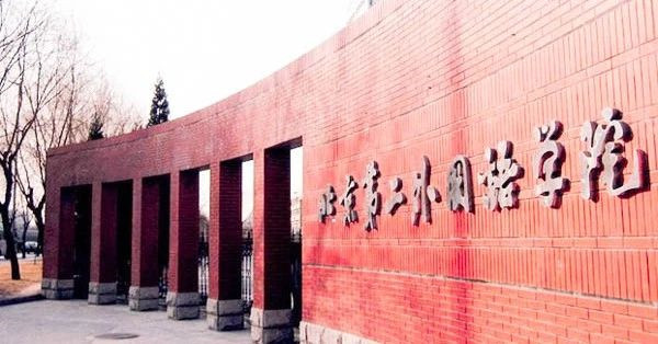 直播預告 | 二外產業領袖大講堂系列講座：為國攀登，不辱使命！