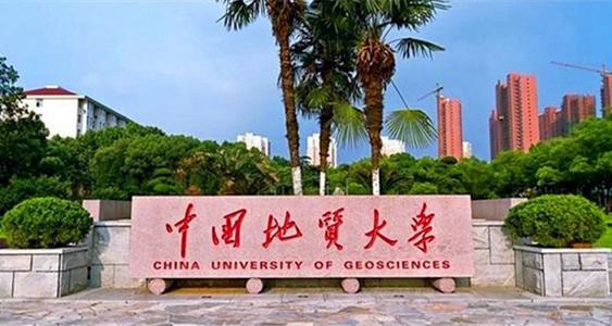 【直播】中國地質(zhì)大學(xué)（武漢）經(jīng)濟管理學(xué)院MBA招生咨詢會