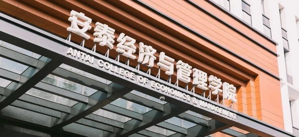 活動報名 | 安泰EMBA全國班解讀暨聯考報名說明會