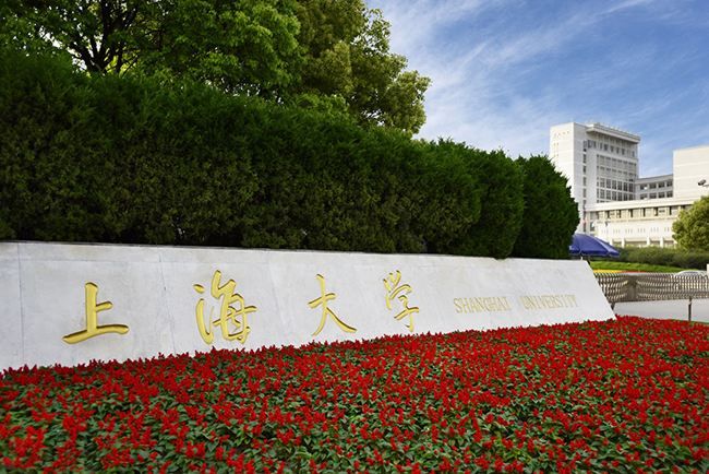 上大邀請函 | 金洽會-“金融科技發展前沿與上海實踐”高峰論壇