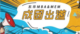 【東華大學MEM+MBA項目公開課 】Python大數據分析實例