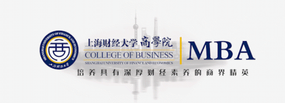 【第六批】上海財經大學2022年入學MBA和EMBA預面試網申通道現已上線！