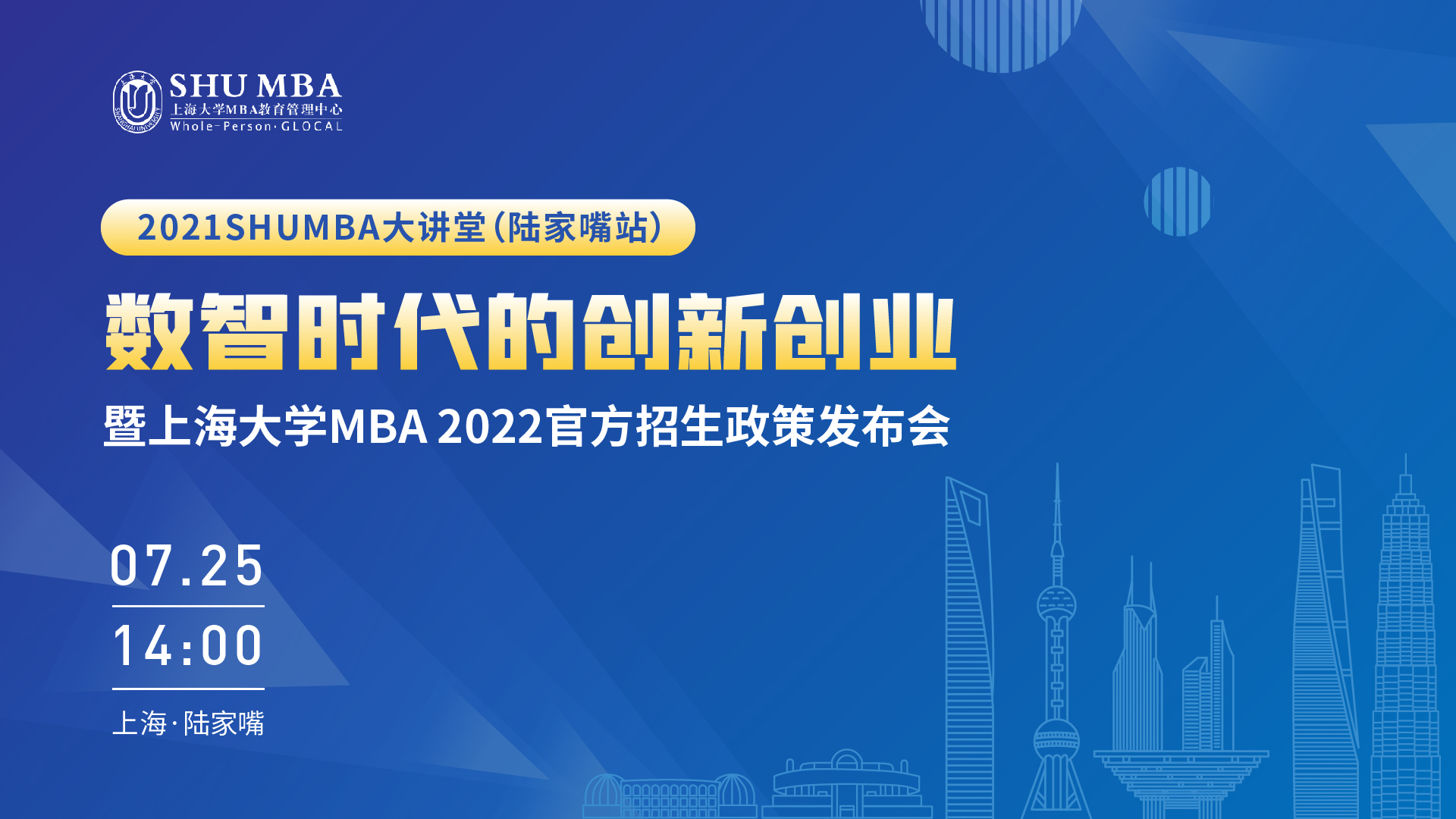 上海大學MBA官方招生政策發布會 | 數智時代創新創業tips大放送?。?/>
						<h3>招生宣講</h3>
						<h4>上海大學MBA官方招生政策發布會 | 數智時代創新創業tips大放送！！</h4>
					</a>
					<em>2021年07月25日    14:00-17:00</em>
					<strong>上海市</strong>
				</li><li id=