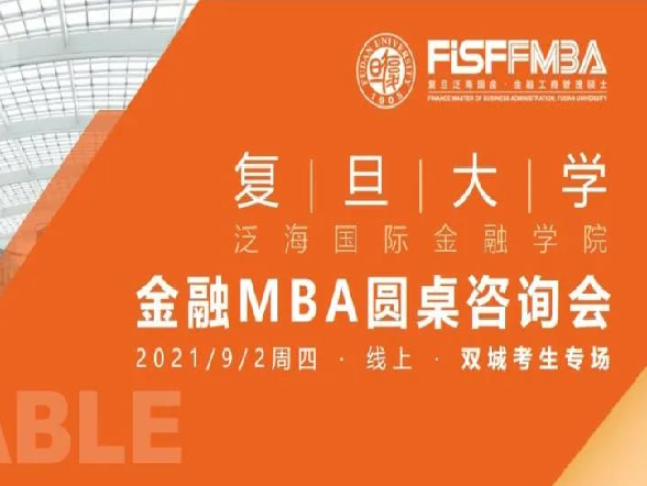為收獲最高的學(xué)習(xí)投資回報(bào)率，他們譜寫求學(xué)“雙城記” | FISF FMBA