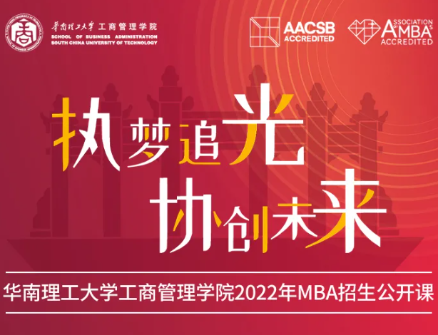 2022招生季|倒計時2天·公開課：區塊鏈與數字經濟