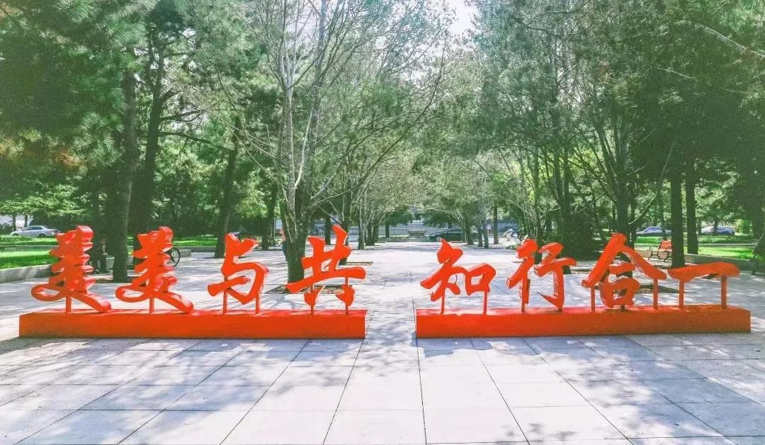 中央民族大學2023年工商管理專業碩士（MBA）非全日制提前面試工作方案