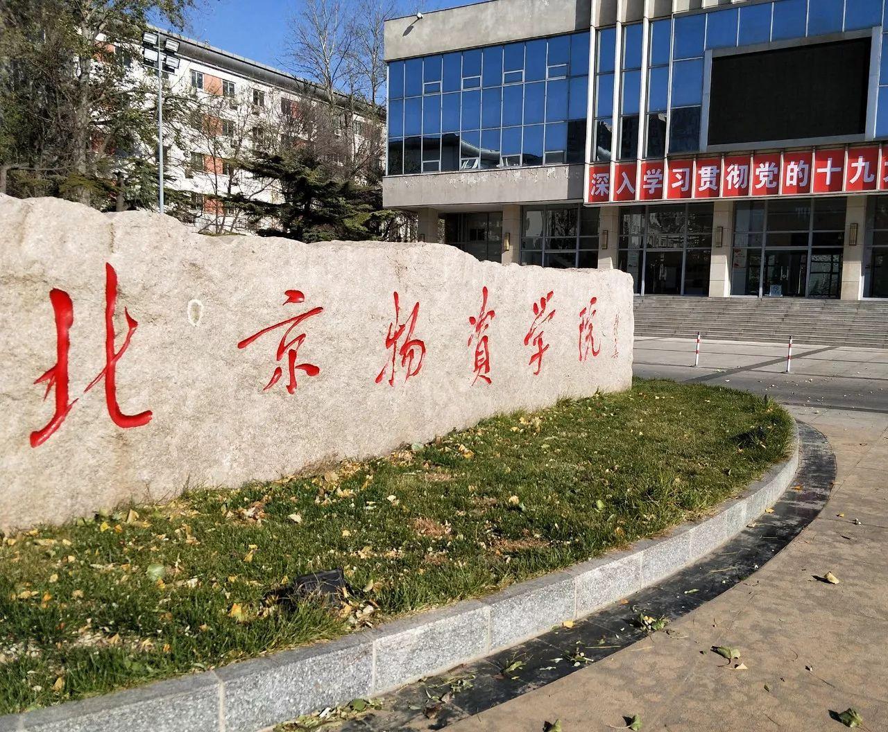 北京物資學(xué)院MBA論文的選題構(gòu)思與框架分析，不容錯(cuò)過(guò)