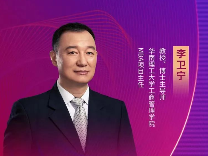 華南理工大學(xué)工商管理學(xué)院2023年MBA招生政策宣講會(huì)