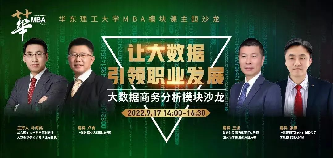 大數據時代，企業如何站上新高地？