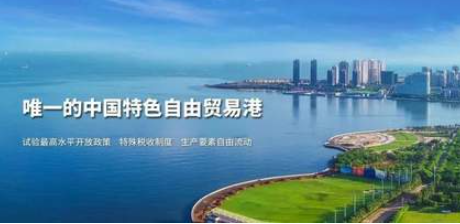 只等您來 | 首屆海南大學(xué)自貿(mào)港MBA論壇啟動儀式已準(zhǔn)備就緒！