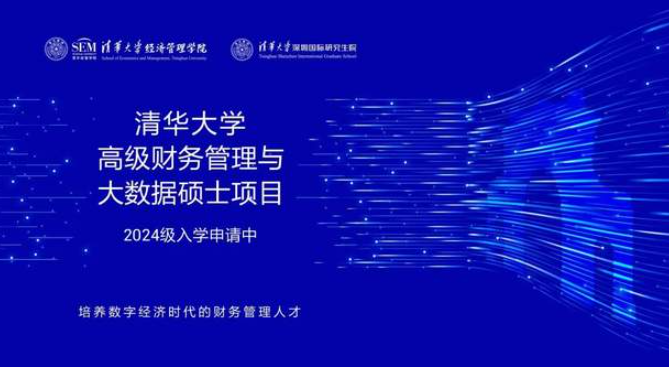 畢業不止步，學習工作兩不誤 | MCFO大數據項目深圳招生說明會
