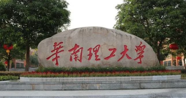 嘉賓搶先看|招生政策+學生分享+金融專題講座！6.11華南理工大學線下約！