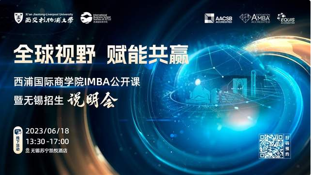 三冠認證的年輕國際商學院，2023申請制入學，可認證！