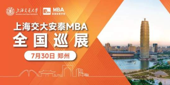 【鄭州】真心學長揭曉 | 蘋果公司運營經理，7月30日CLGO優秀學長巡展開講！