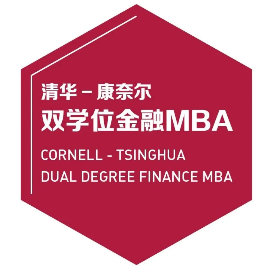 開(kāi)始報(bào)名 | 清華－康奈爾雙學(xué)位金融MBA 線(xiàn)上&北京一對(duì)一咨詢(xún)會(huì)（8月18日、8月31日）