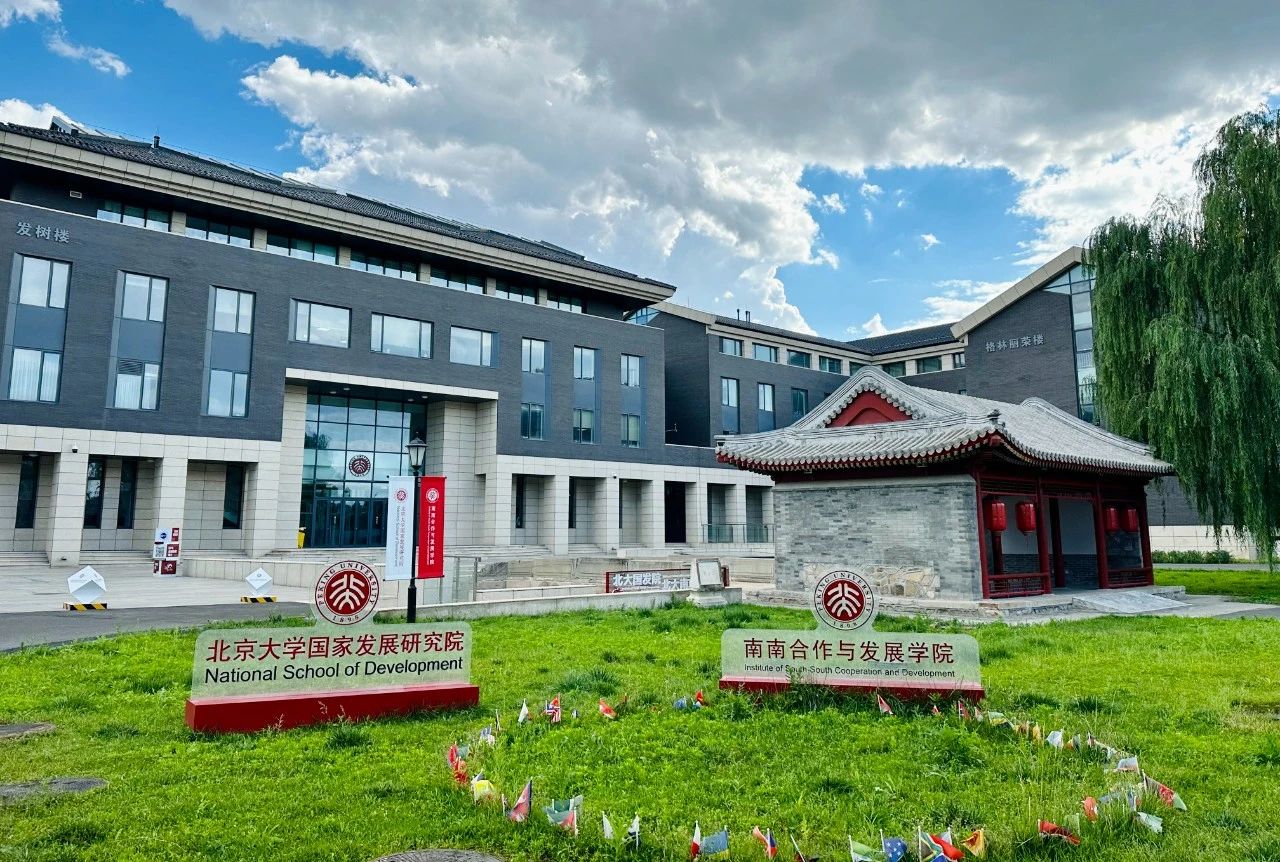 10月14日 | 北大國發(fā)院MBA講壇暨2024MBA 首場(chǎng)項(xiàng)目宣講會(huì)（北京&在線）