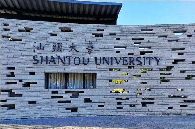 活動報名 | 汕頭大學商學院MBA公開課暨2025年MBA項目招生說明會