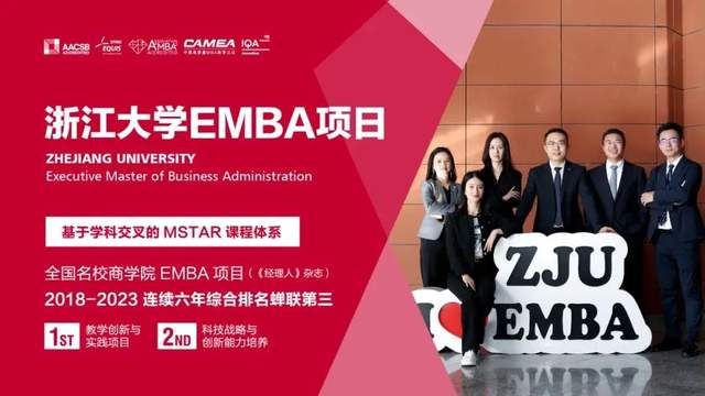 報名| 本周六 上海&杭州，浙大項目宣介會、“浙派商學”公開課等你來！