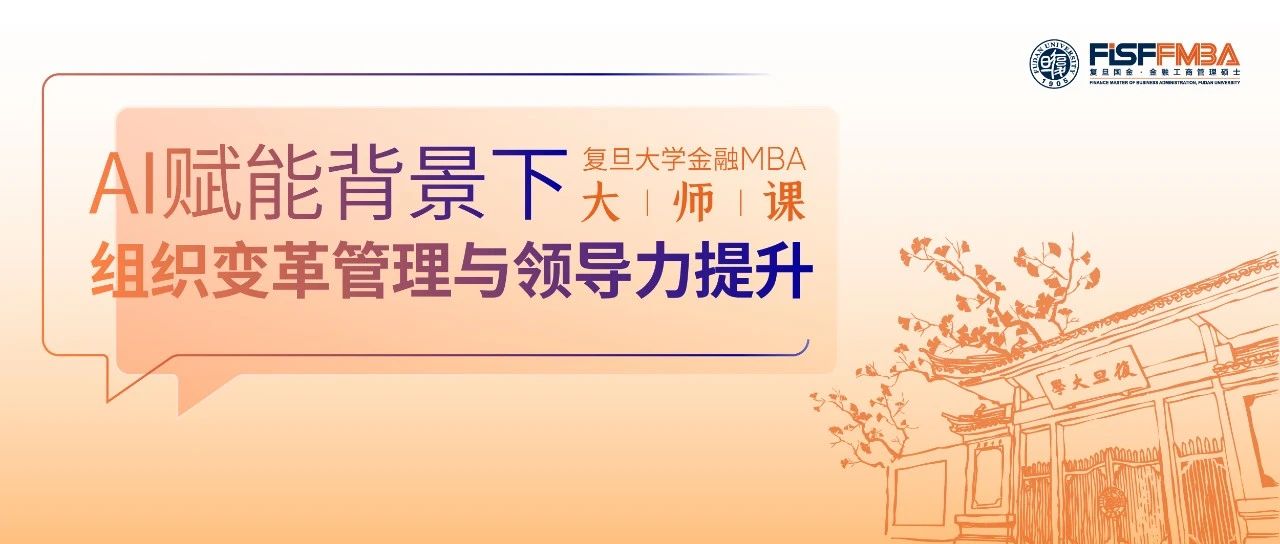 【活動邀請】如何在AI時代，構(gòu)建自己的能力護(hù)城河？ | FMBA