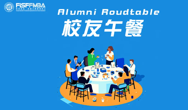 【FISF Forward】首波校友午餐來襲！解鎖職場進階密碼！| FMBA