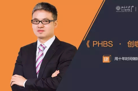 《PHBS·創(chuàng)咖有話說(shuō)》——楊志文|用十年時(shí)間做好掃地這件“小事”