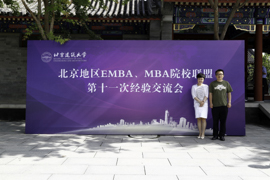 北京第二外國(guó)語(yǔ)學(xué)院MTA/MBA教育中心應(yīng)邀出席北京地區(qū)MBA、EMBA院校聯(lián)盟第十一次經(jīng)驗(yàn)交流會(huì)
