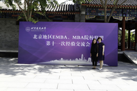 北京航空航天大學(xué)MBA教育中心應(yīng)邀出席北京地區(qū)MBA、EMBA院校聯(lián)盟第十一次經(jīng)驗(yàn)交流會(huì)