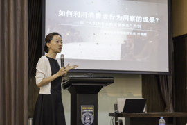 【活動(dòng)報(bào)道】上財(cái)MBA Pre-Sufer明星教師公開(kāi)課第五講——“人們?yōu)槭裁促?gòu)買(mǎi)奢侈品？”