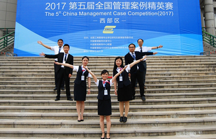 蘭州大學(xué)MBA學(xué)子在第五屆“全國(guó)管理案例精英賽”（西部賽區(qū)）中榮獲季軍