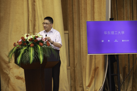 華東理工大學(xué)商學(xué)院成功承辦“第五屆全國(guó)管理案例精英賽暨來(lái)伊份杯華東一區(qū)晉級(jí)賽”