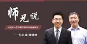 一封大師兄給你的經(jīng)驗(yàn)貼，請注意查收