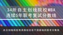 MBA自主劃線或高或低，跟我到底有啥關(guān)系？