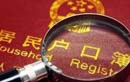 讀MBA可加速落戶北京、上海
